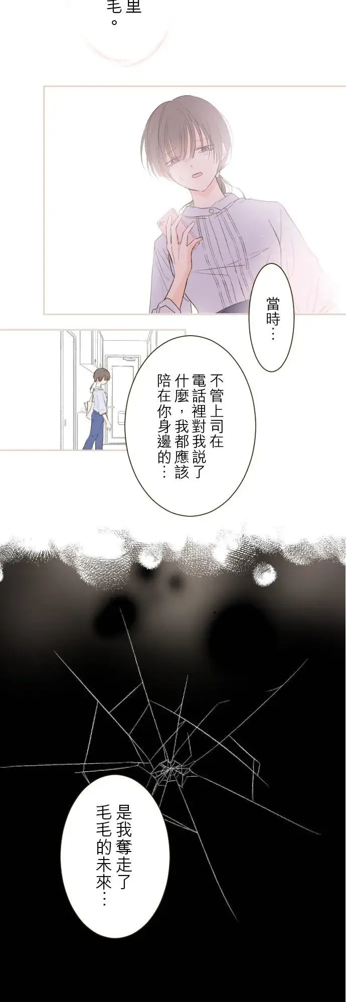 漫画《龙骑士与转生圣女》66话 最喜欢妳第10张图