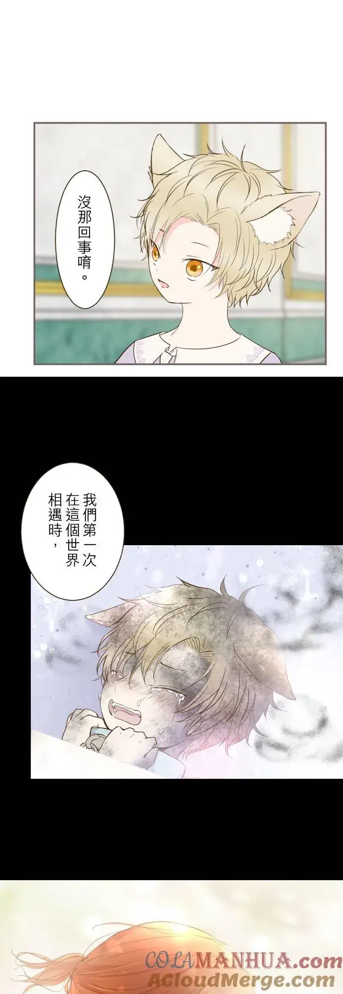 漫画《龙骑士与转生圣女》66话 最喜欢妳第11张图