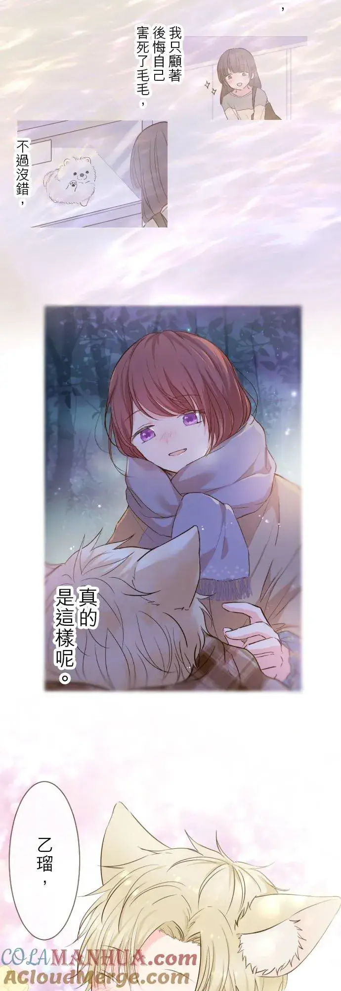 漫画《龙骑士与转生圣女》66话 最喜欢妳第15张图