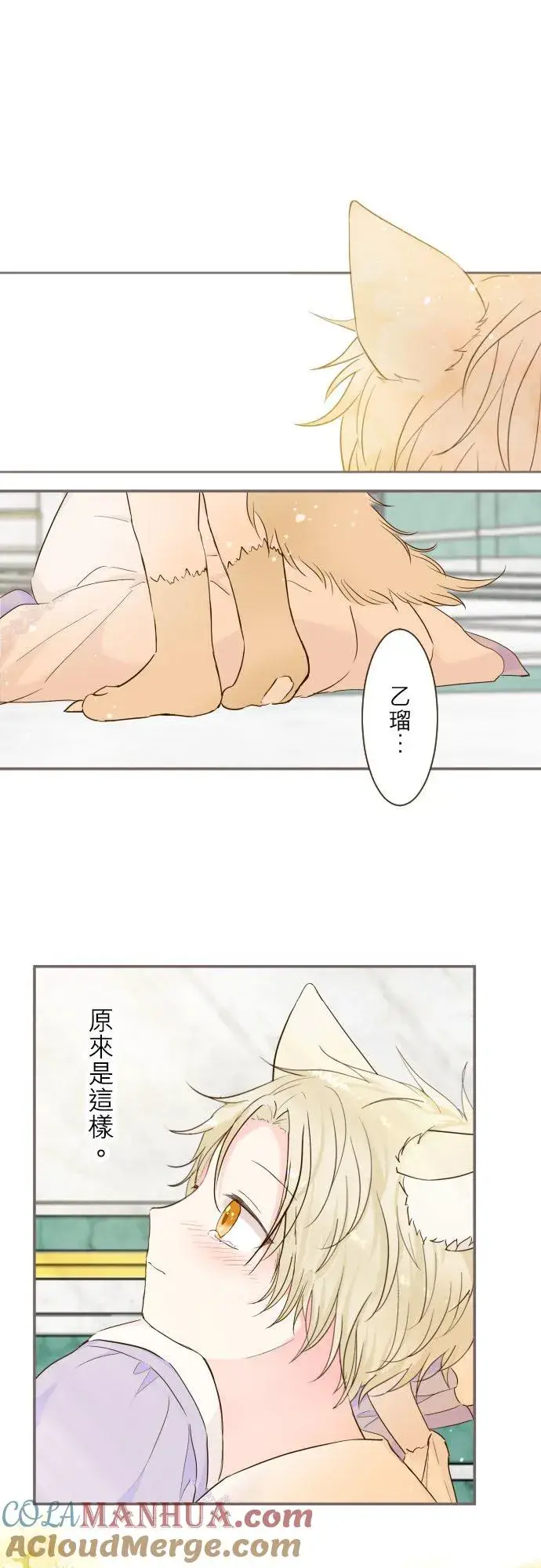 漫画《龙骑士与转生圣女》66话 最喜欢妳第21张图
