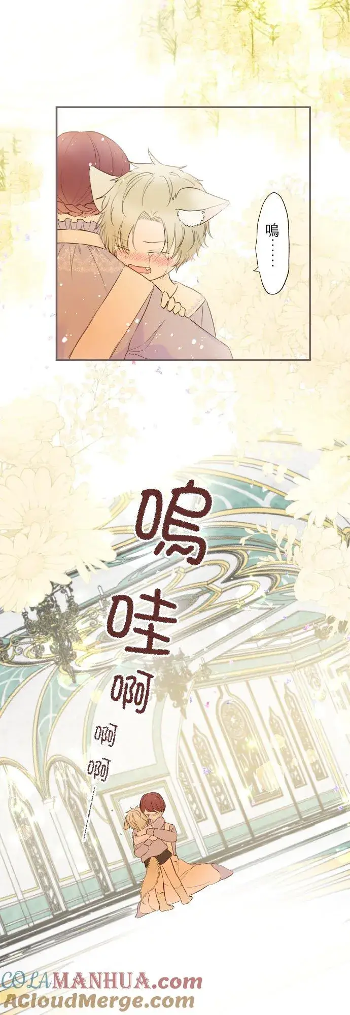 漫画《龙骑士与转生圣女》66话 最喜欢妳第23张图