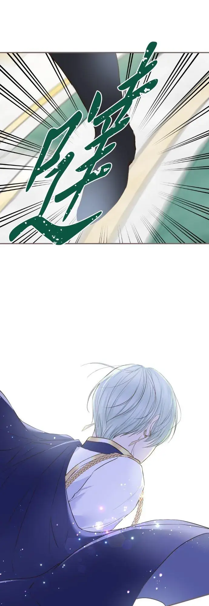 漫画《龙骑士与转生圣女》66话 最喜欢妳第28张图