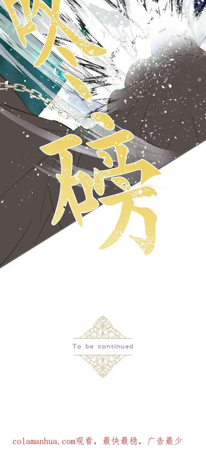 漫画《龙骑士与转生圣女》66话 最喜欢妳第30张图