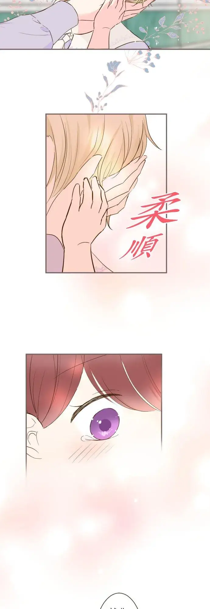 漫画《龙骑士与转生圣女》66话 最喜欢妳第6张图