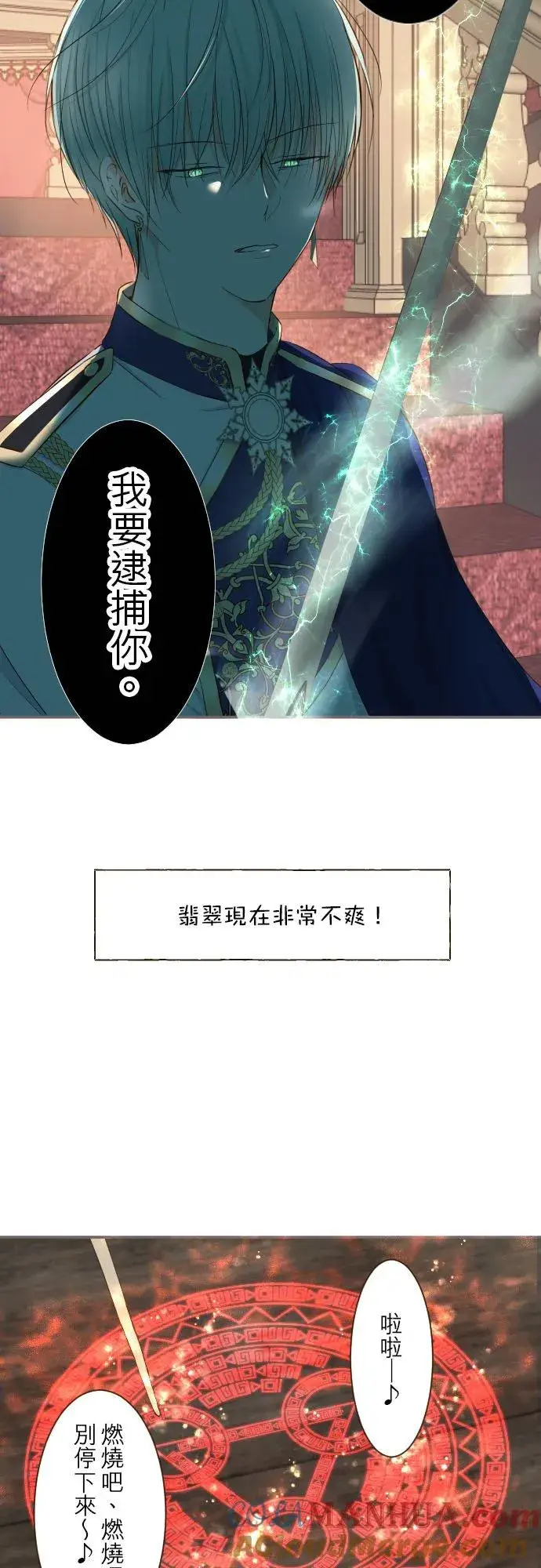 漫画《龙骑士与转生圣女》67话 相信你第13张图