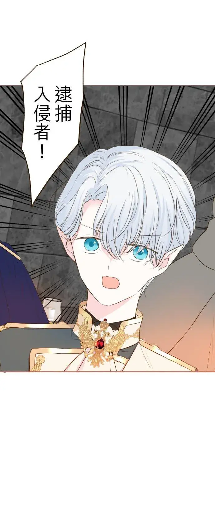 漫画《龙骑士与转生圣女》67话 相信你第16张图