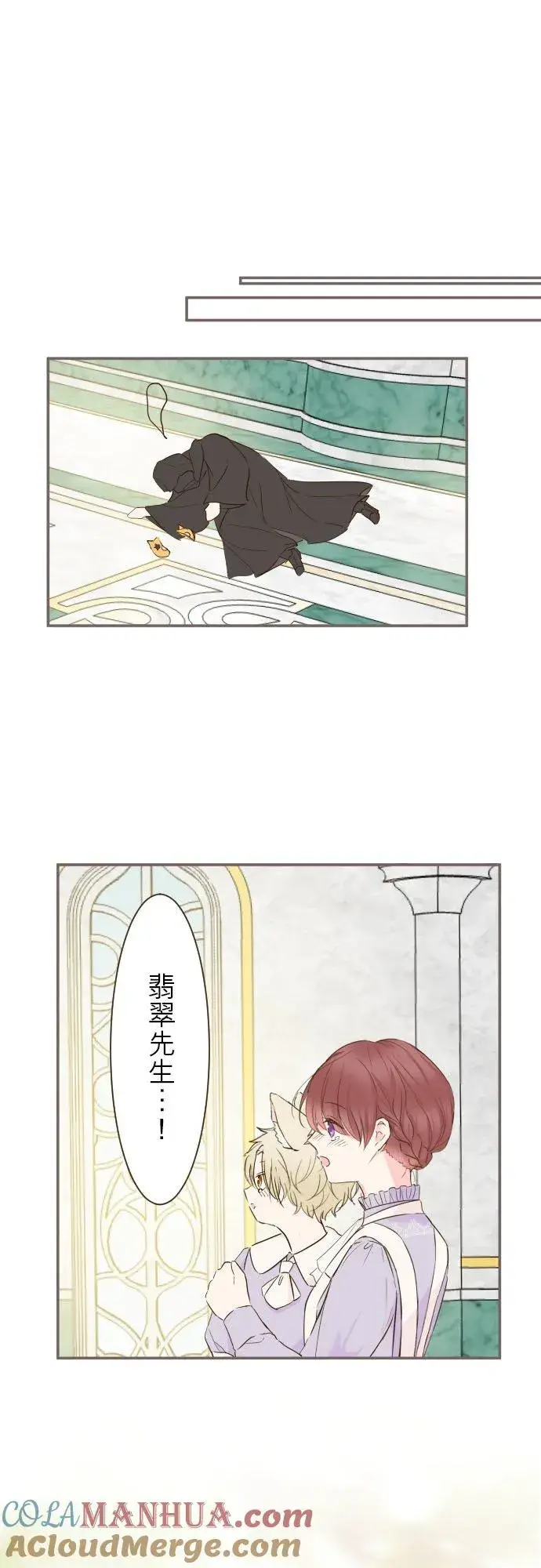 漫画《龙骑士与转生圣女》67话 相信你第17张图
