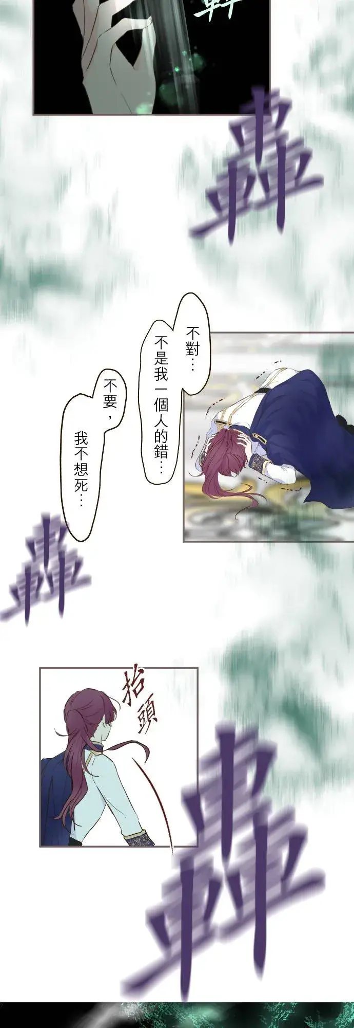 漫画《龙骑士与转生圣女》67话 相信你第20张图
