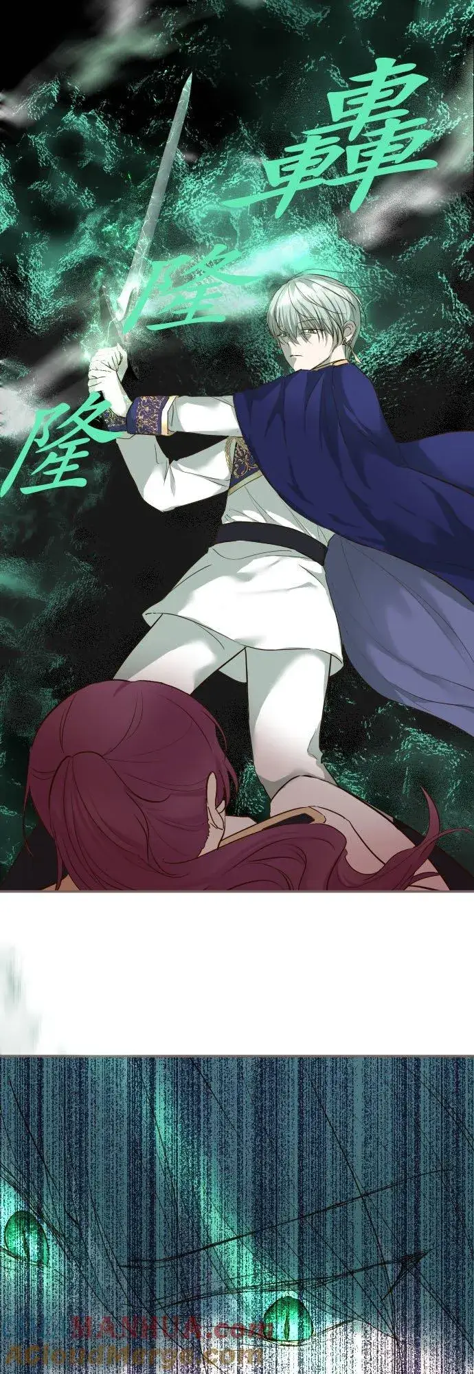 漫画《龙骑士与转生圣女》67话 相信你第21张图