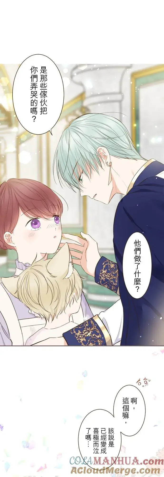 漫画《龙骑士与转生圣女》67话 相信你第27张图