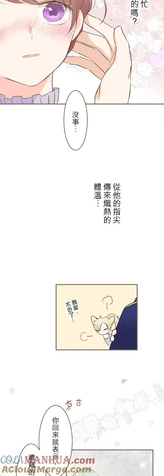 漫画《龙骑士与转生圣女》67话 相信你第29张图
