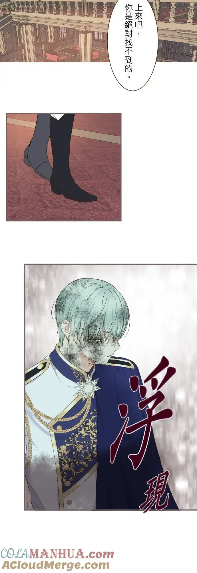 漫画《龙骑士与转生圣女》67话 相信你第5张图