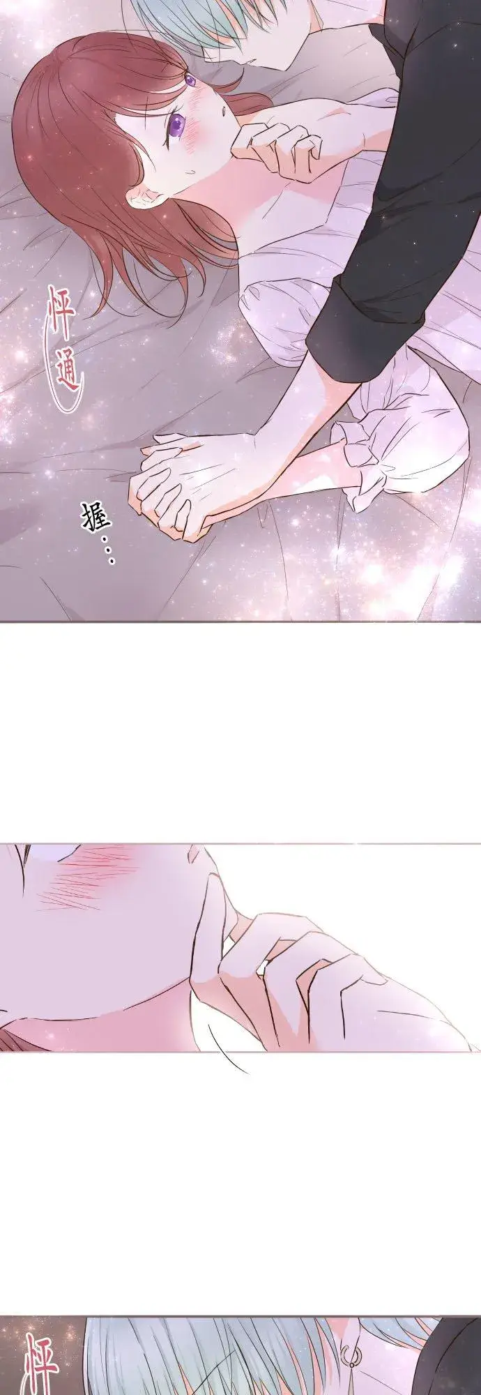 漫画《龙骑士与转生圣女》69话 甜蜜的夜晚第14张图