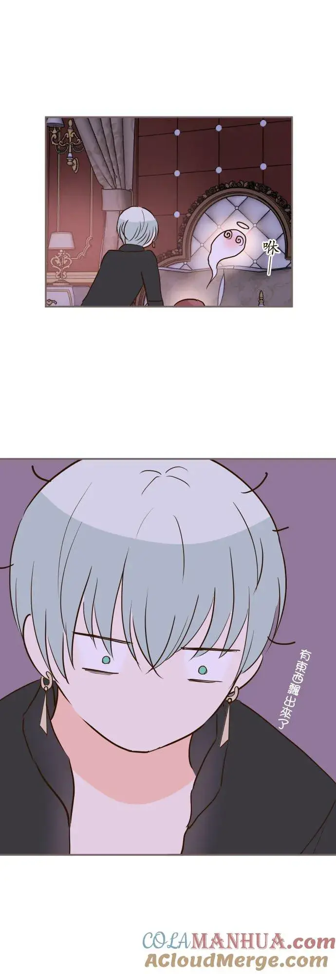 漫画《龙骑士与转生圣女》69话 甜蜜的夜晚第17张图