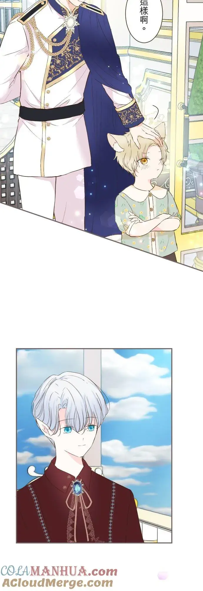 漫画《龙骑士与转生圣女》69话 甜蜜的夜晚第29张图
