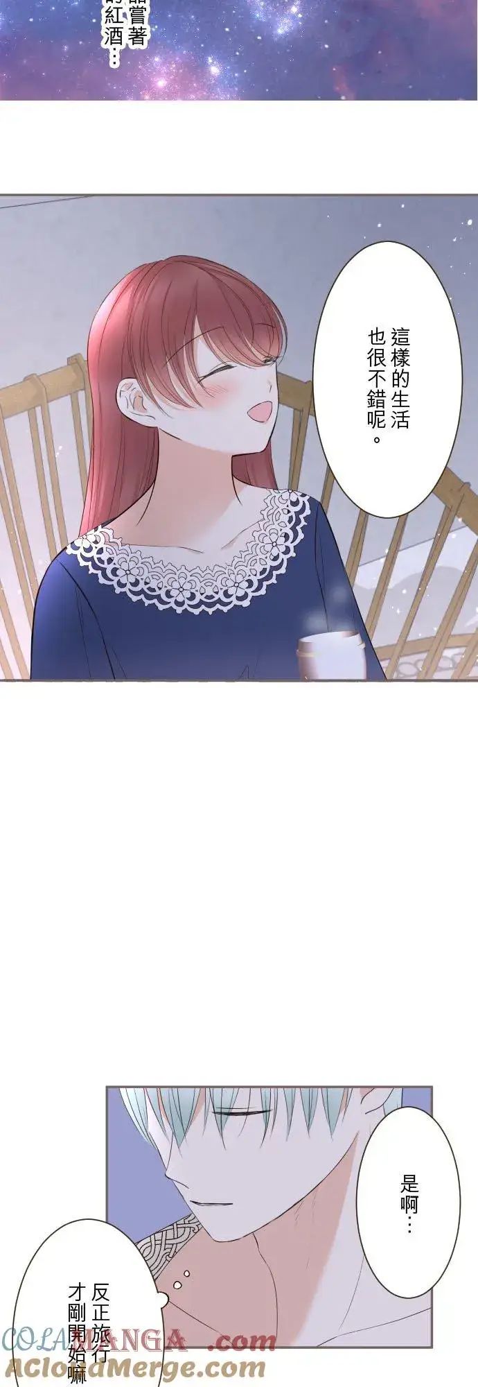 漫画《龙骑士与转生圣女》138话 想念的尽头第11张图