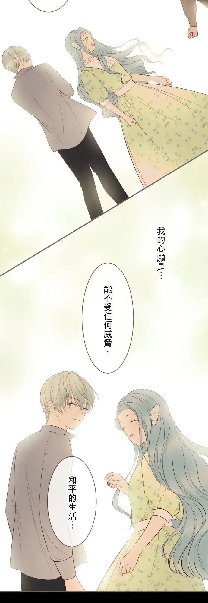 漫画《龙骑士与转生圣女》138话 想念的尽头第20张图