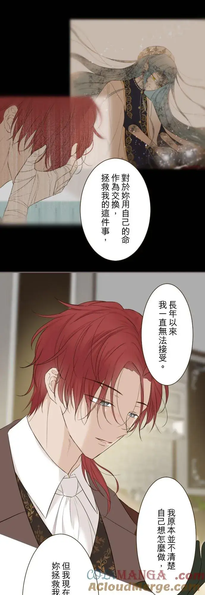 漫画《龙骑士与转生圣女》138话 想念的尽头第21张图