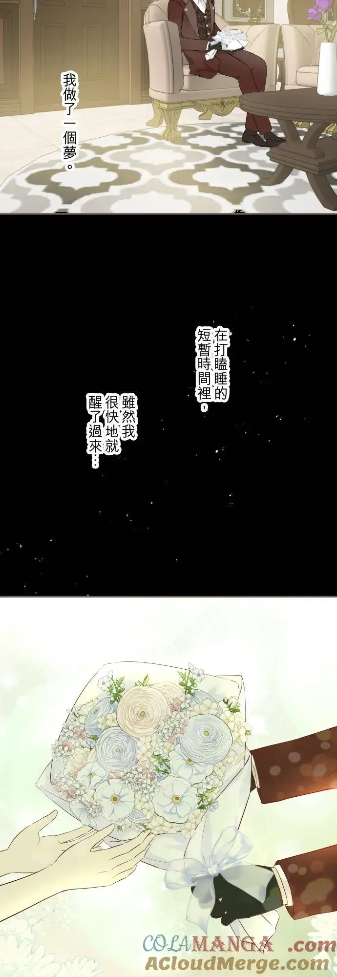 漫画《龙骑士与转生圣女》138话 想念的尽头第27张图