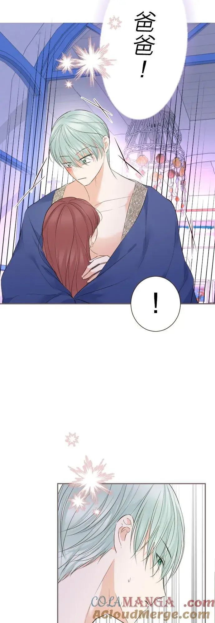 漫画《龙骑士与转生圣女》138话 想念的尽头第3张图