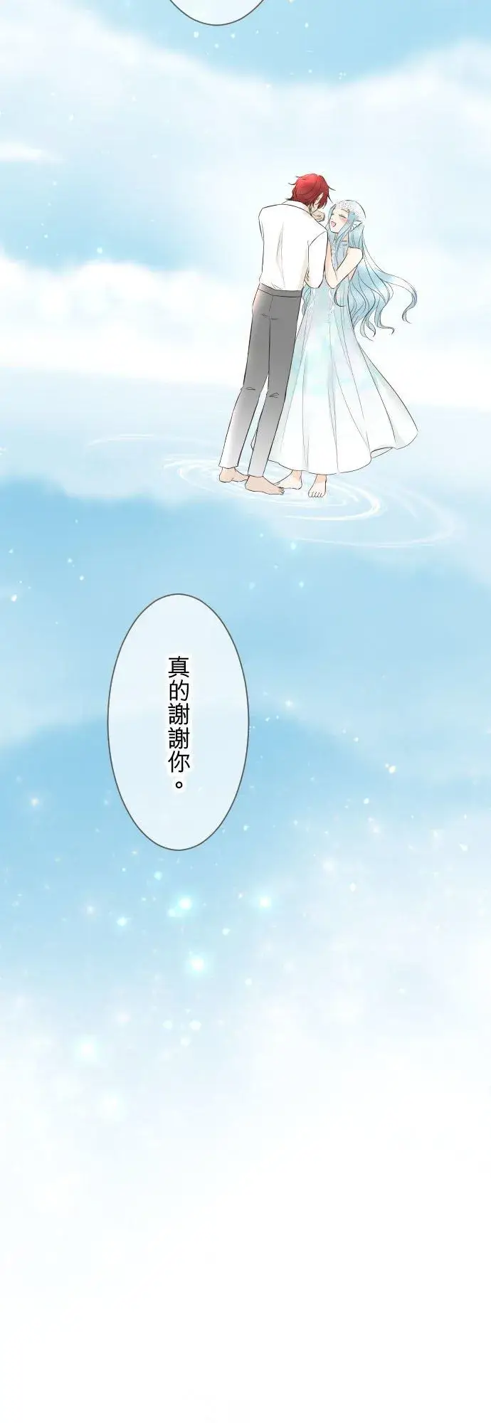 漫画《龙骑士与转生圣女》138话 想念的尽头第38张图