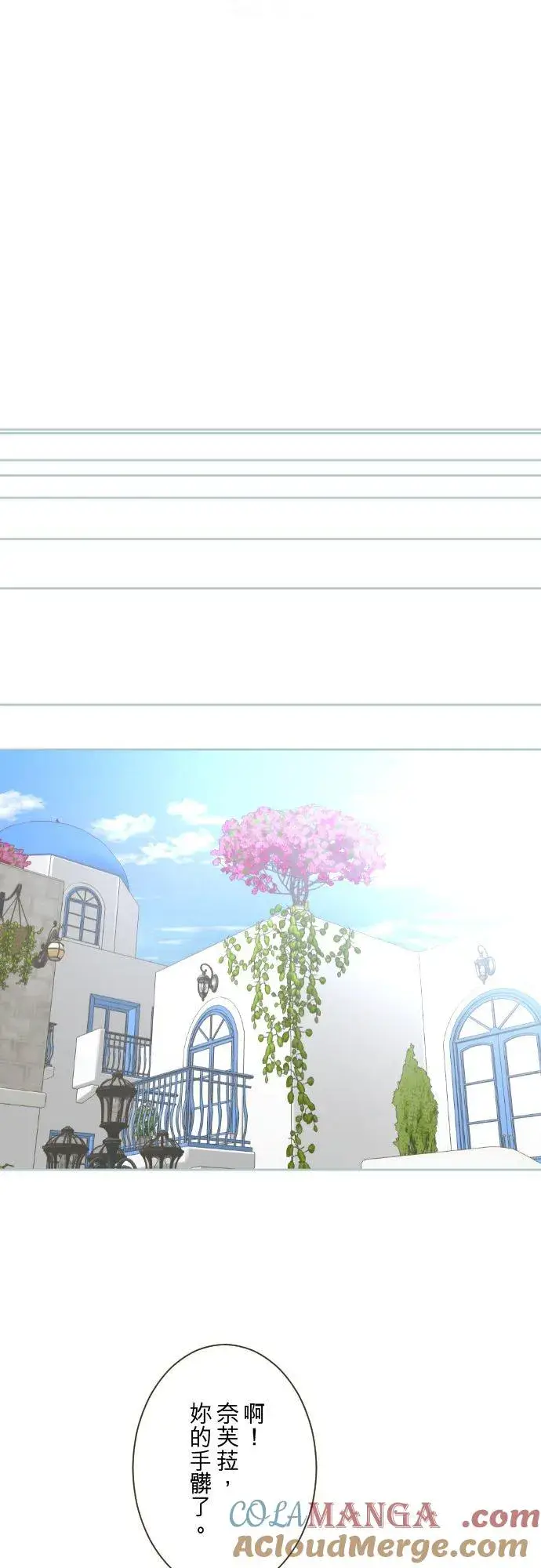 漫画《龙骑士与转生圣女》138话 想念的尽头第39张图
