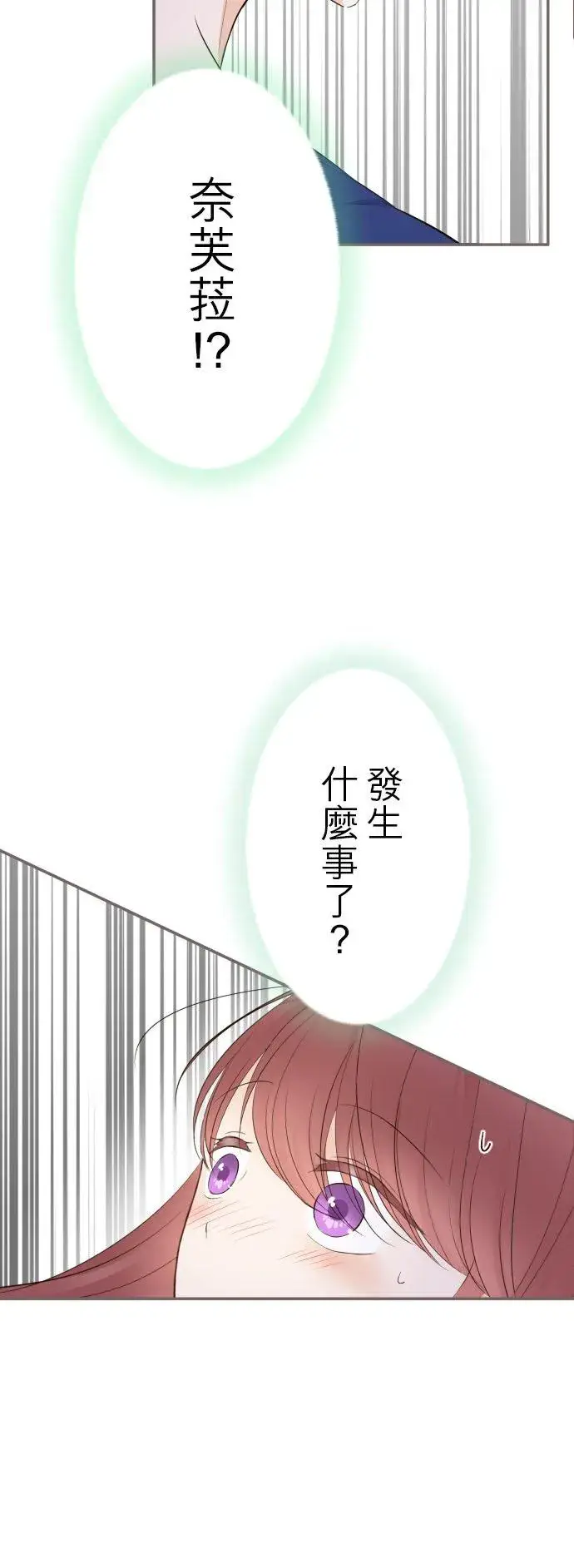 漫画《龙骑士与转生圣女》138话 想念的尽头第4张图