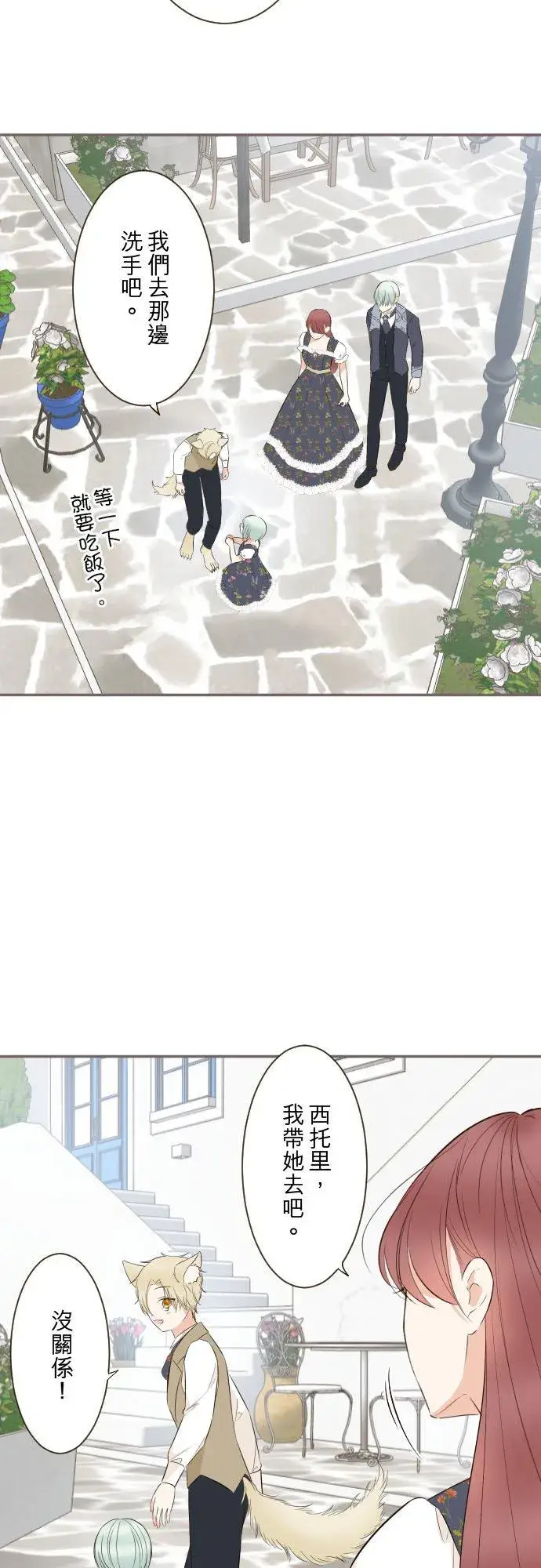漫画《龙骑士与转生圣女》138话 想念的尽头第40张图