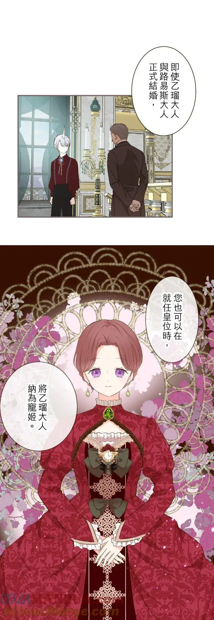 漫画《龙骑士与转生圣女》70话 和我出轨吧？第11张图