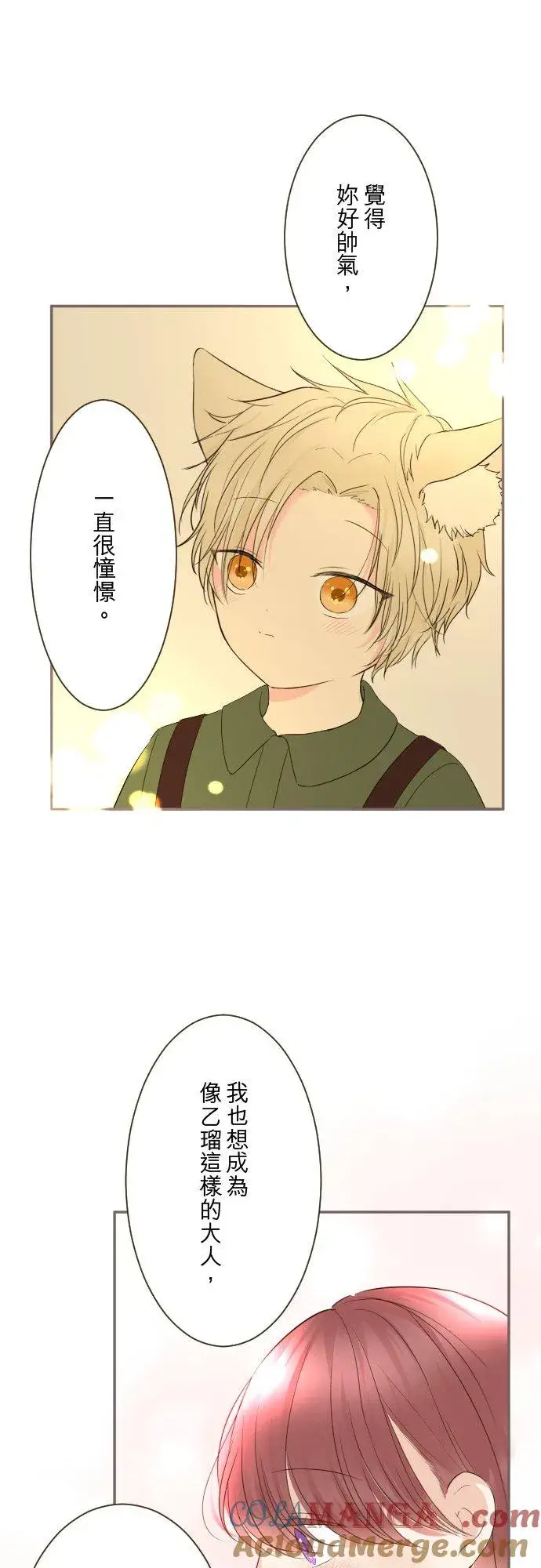 漫画《龙骑士与转生圣女》139话 乙瑠与西托里第11张图