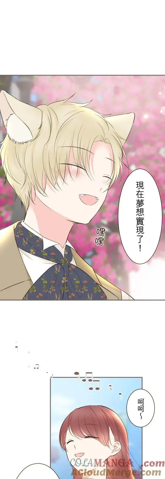 漫画《龙骑士与转生圣女》139话 乙瑠与西托里第21张图