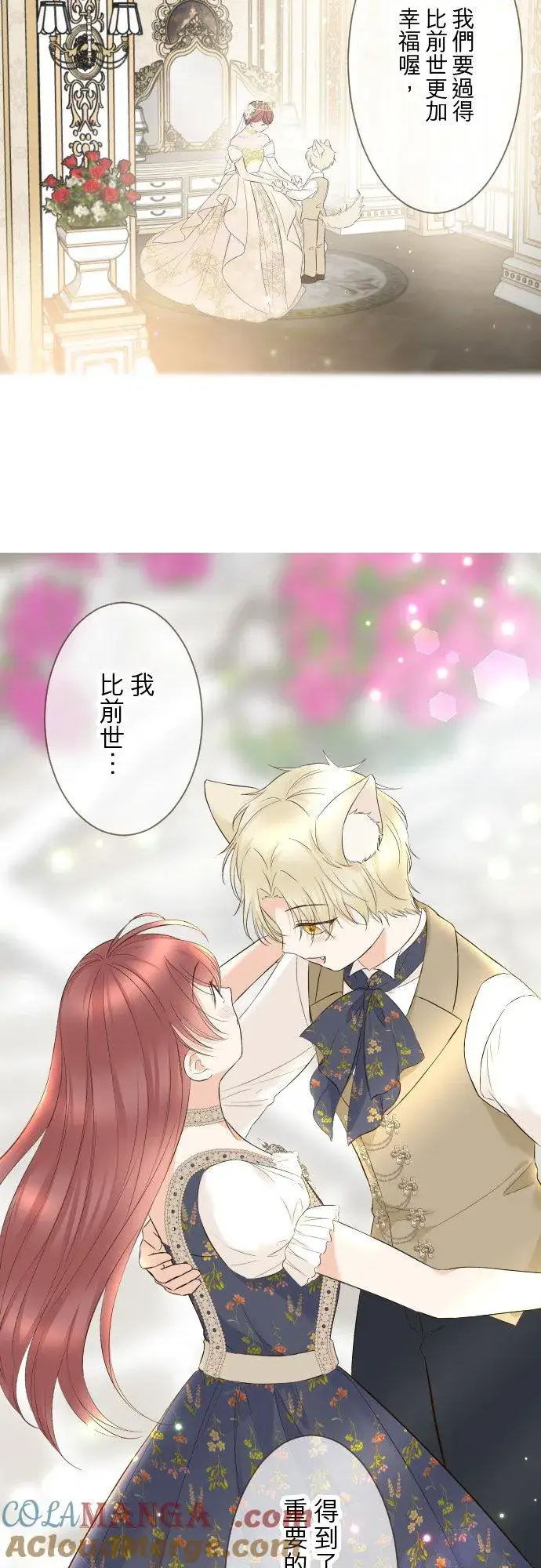 漫画《龙骑士与转生圣女》139话 乙瑠与西托里第23张图
