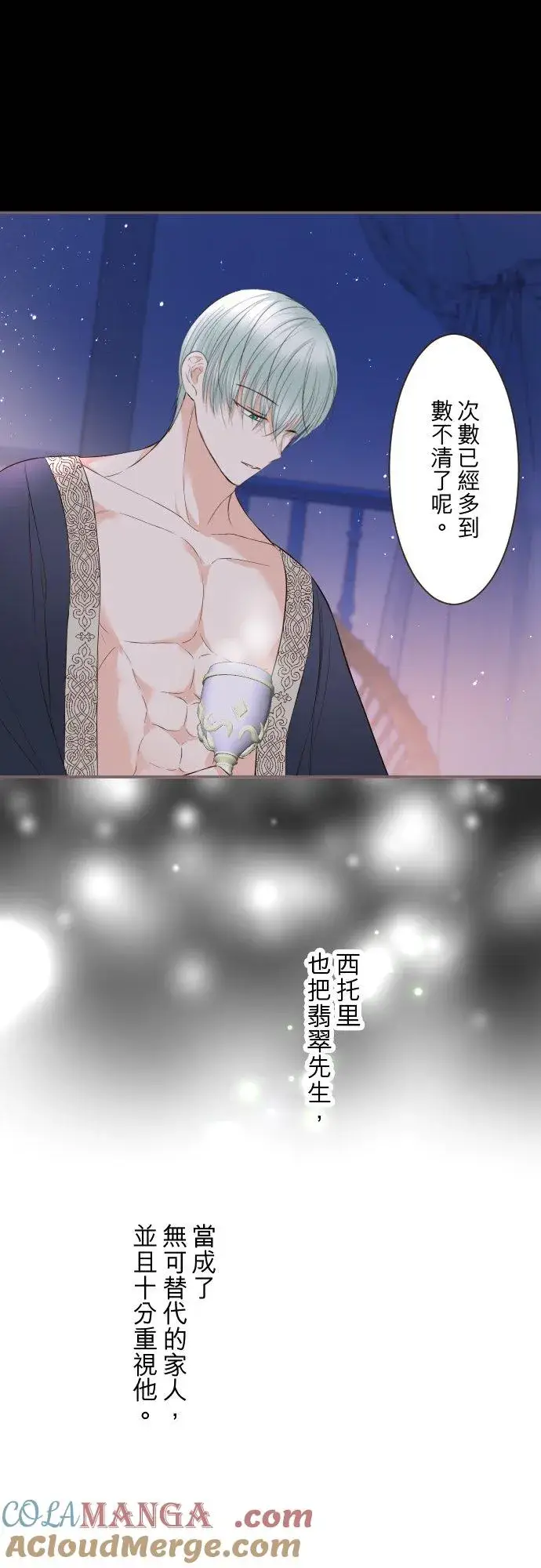 漫画《龙骑士与转生圣女》139话 乙瑠与西托里第27张图
