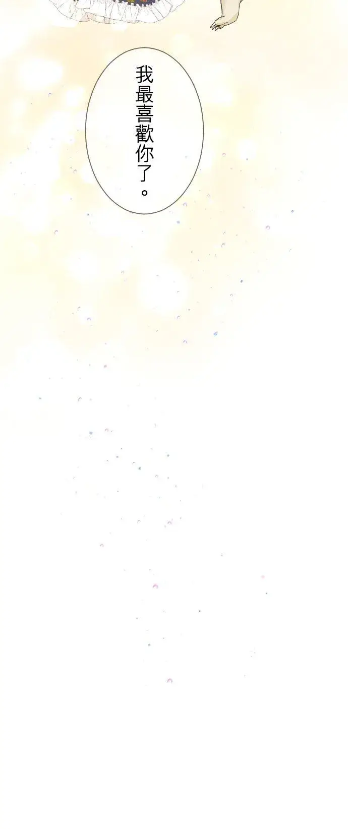 漫画《龙骑士与转生圣女》139话 乙瑠与西托里第30张图