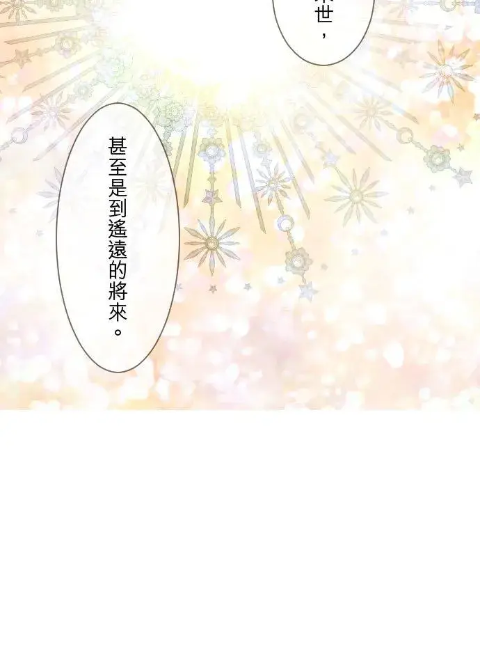 漫画《龙骑士与转生圣女》139话 乙瑠与西托里第38张图