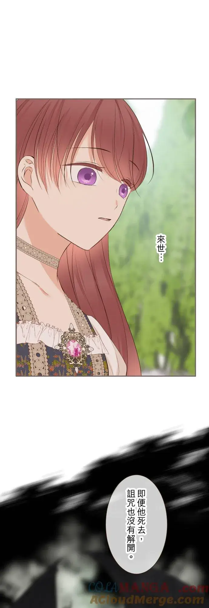 漫画《龙骑士与转生圣女》139话 乙瑠与西托里第39张图