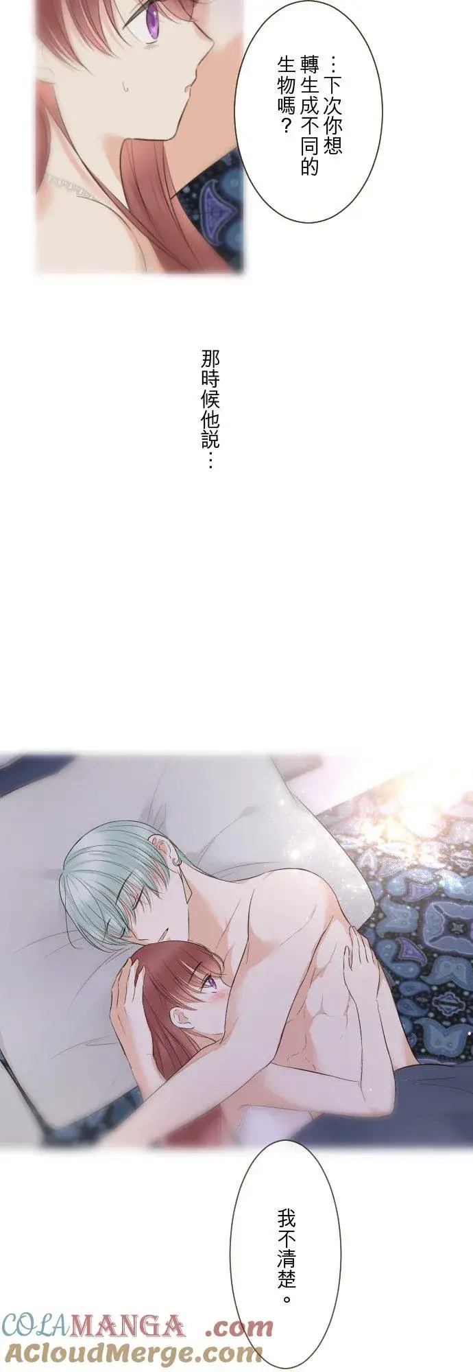 漫画《龙骑士与转生圣女》139话 乙瑠与西托里第41张图