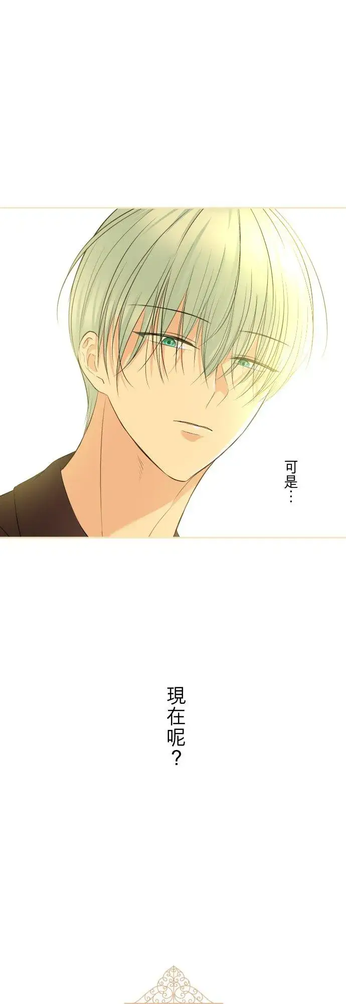 漫画《龙骑士与转生圣女》139话 乙瑠与西托里第42张图