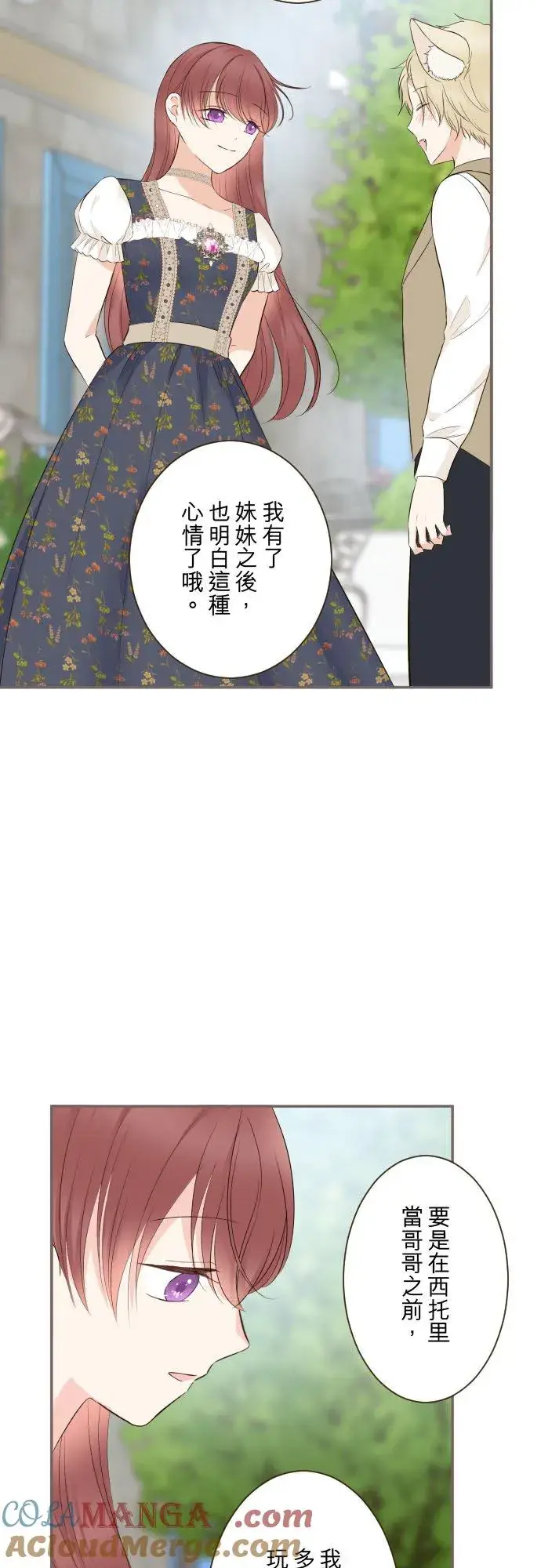 漫画《龙骑士与转生圣女》139话 乙瑠与西托里第5张图