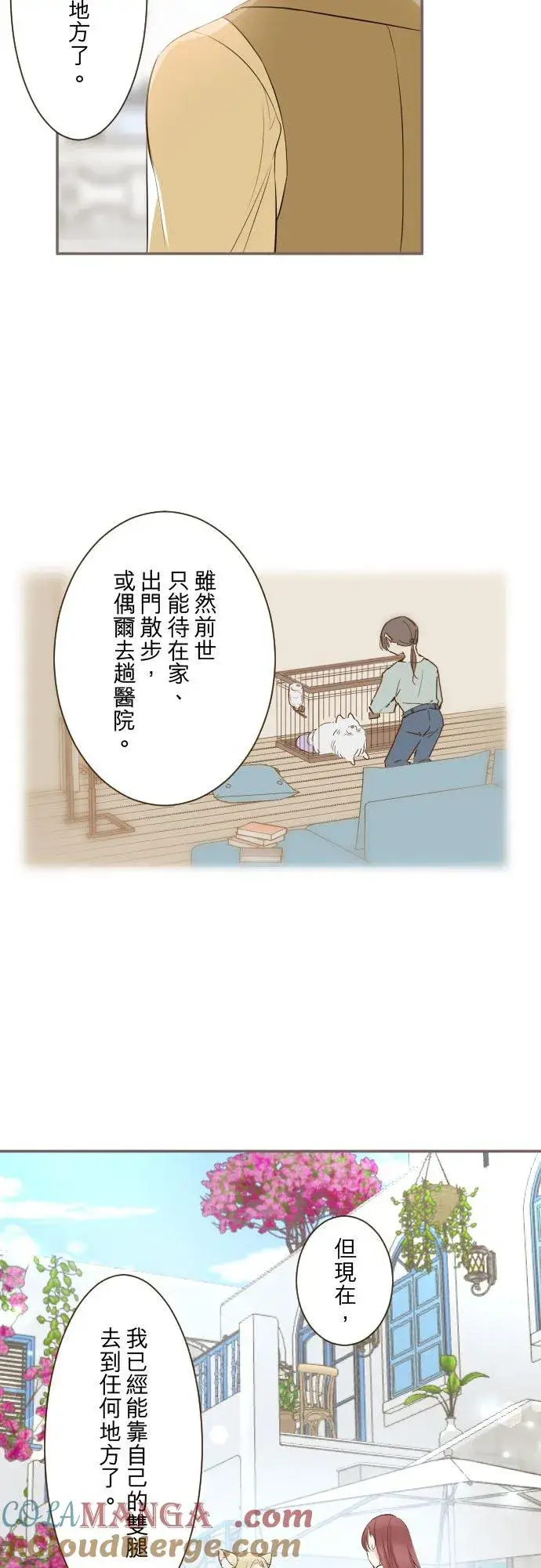 漫画《龙骑士与转生圣女》139话 乙瑠与西托里第7张图