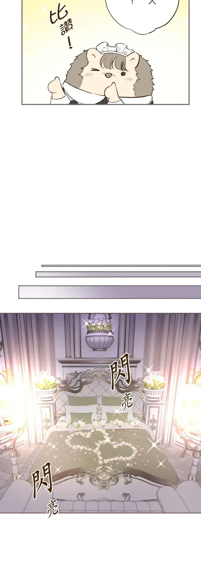 漫画《龙骑士与转生圣女》140话 最棒的命运第16张图