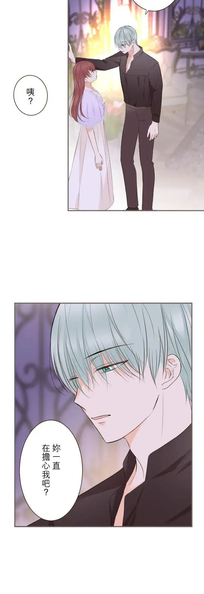 漫画《龙骑士与转生圣女》140话 最棒的命运第20张图
