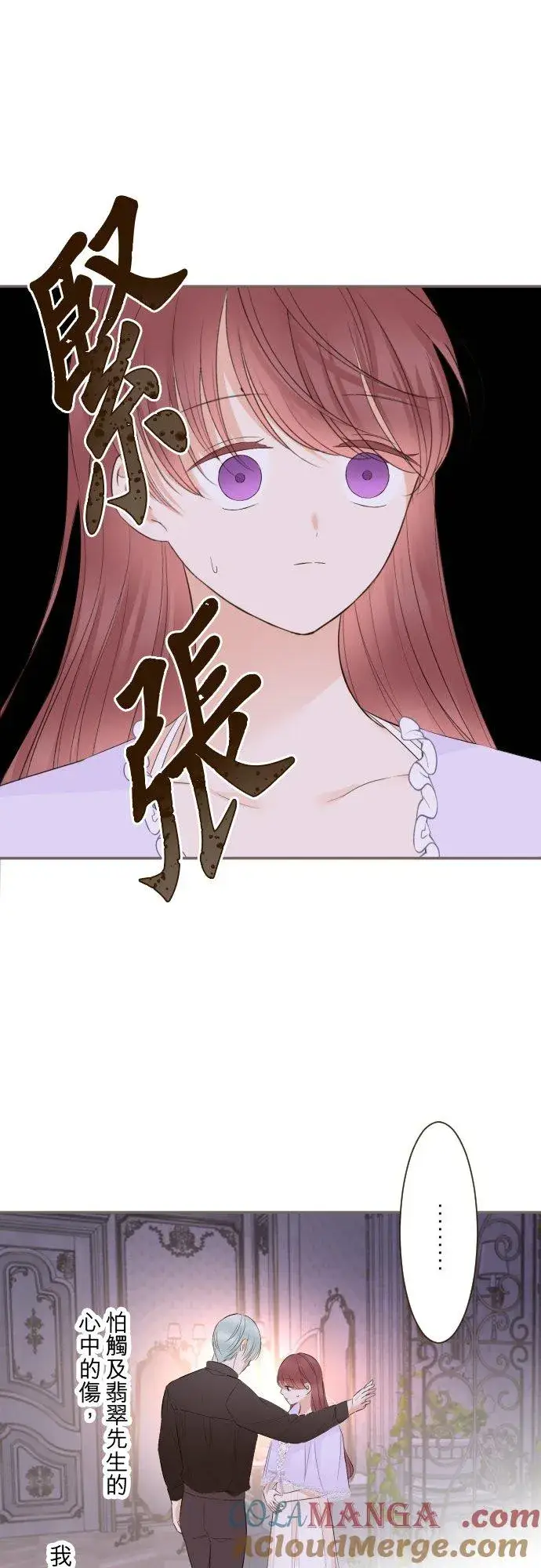 漫画《龙骑士与转生圣女》140话 最棒的命运第21张图