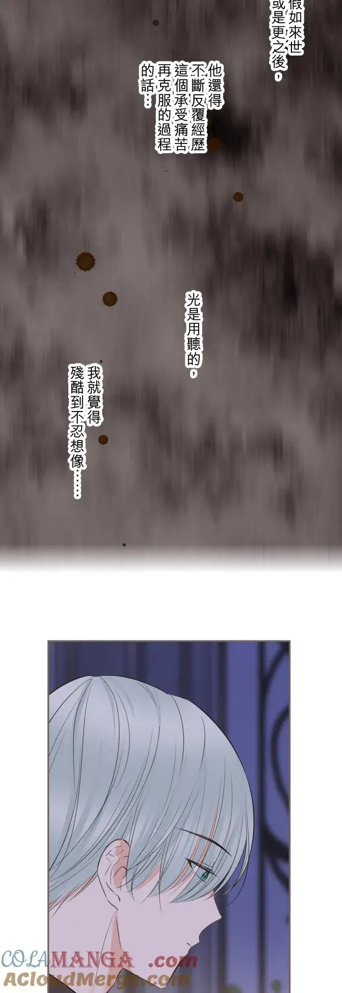 漫画《龙骑士与转生圣女》140话 最棒的命运第25张图