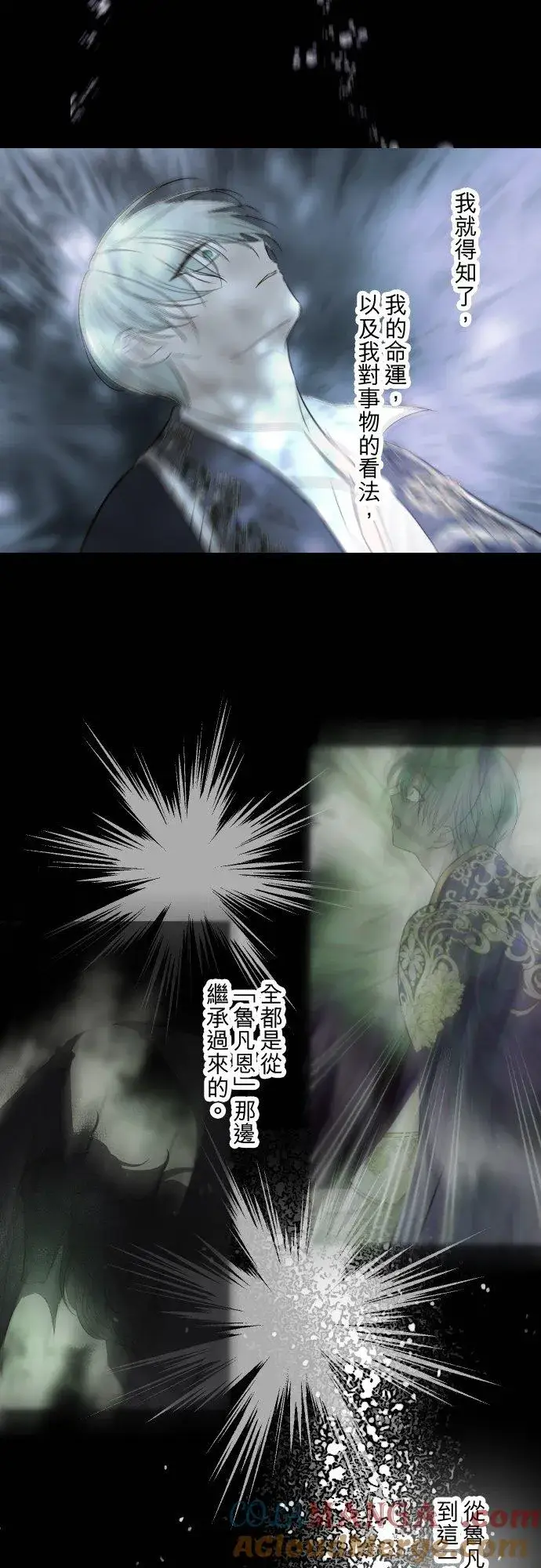 漫画《龙骑士与转生圣女》140话 最棒的命运第27张图