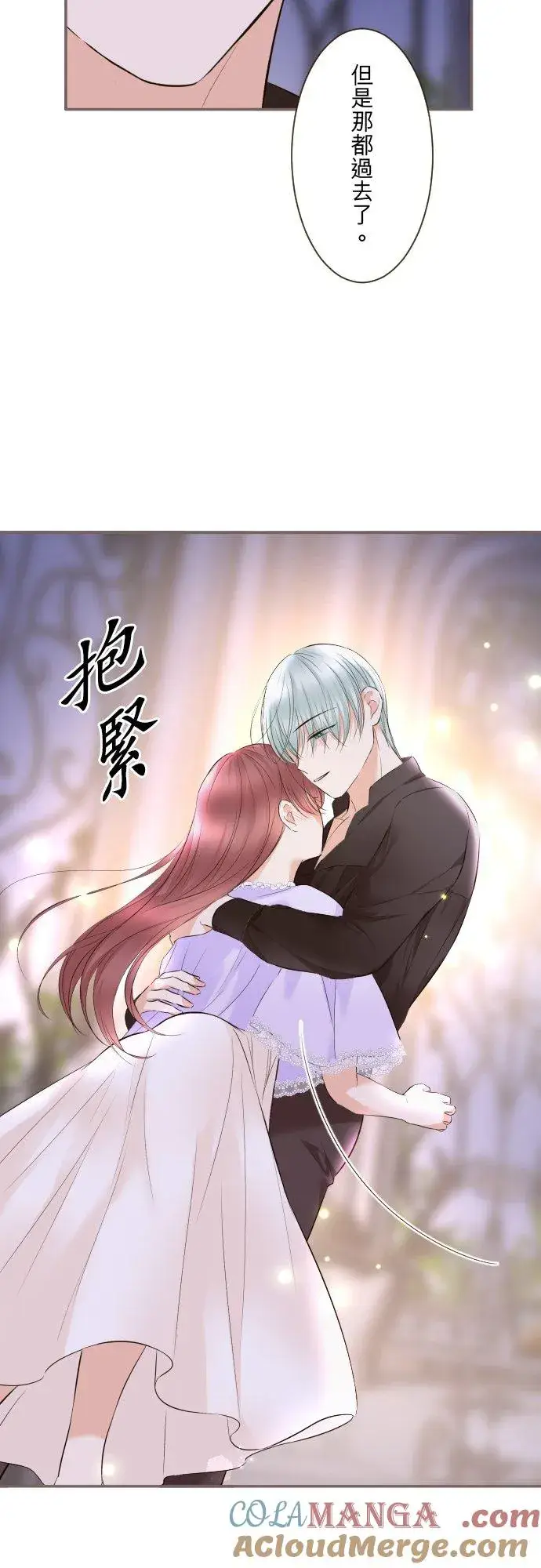 漫画《龙骑士与转生圣女》140话 最棒的命运第29张图