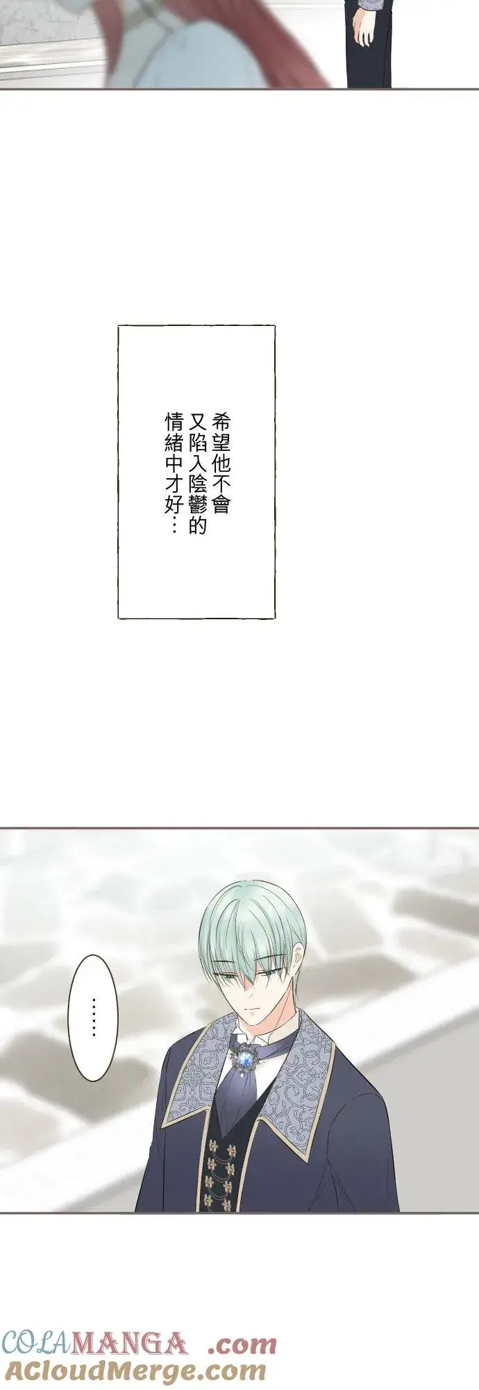 漫画《龙骑士与转生圣女》140话 最棒的命运第3张图