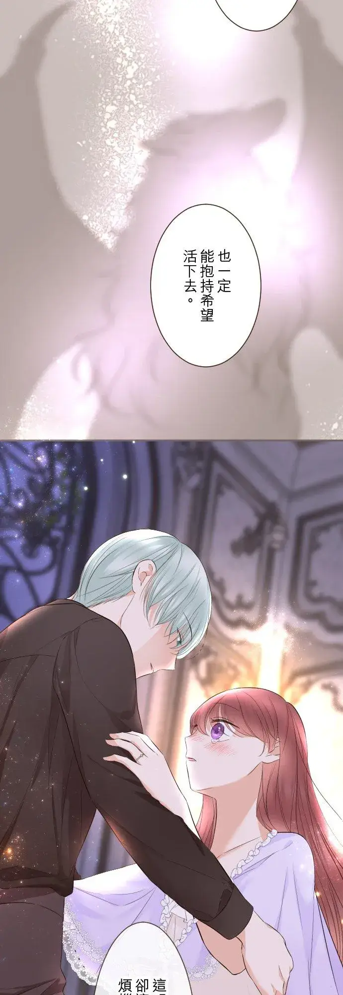 漫画《龙骑士与转生圣女》140话 最棒的命运第34张图