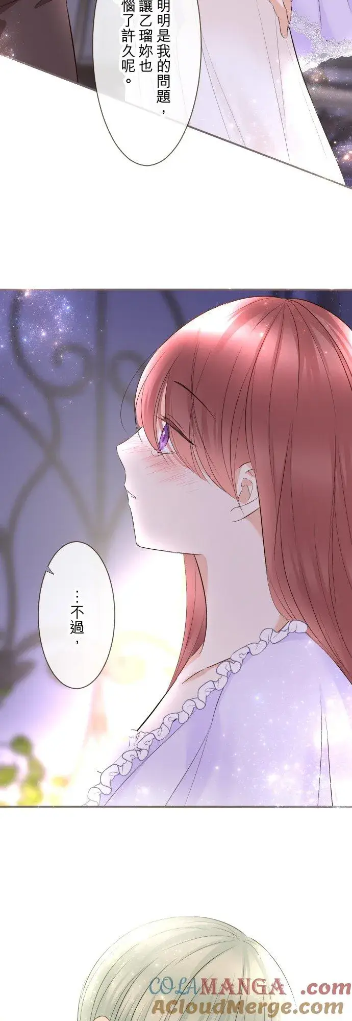 漫画《龙骑士与转生圣女》140话 最棒的命运第35张图