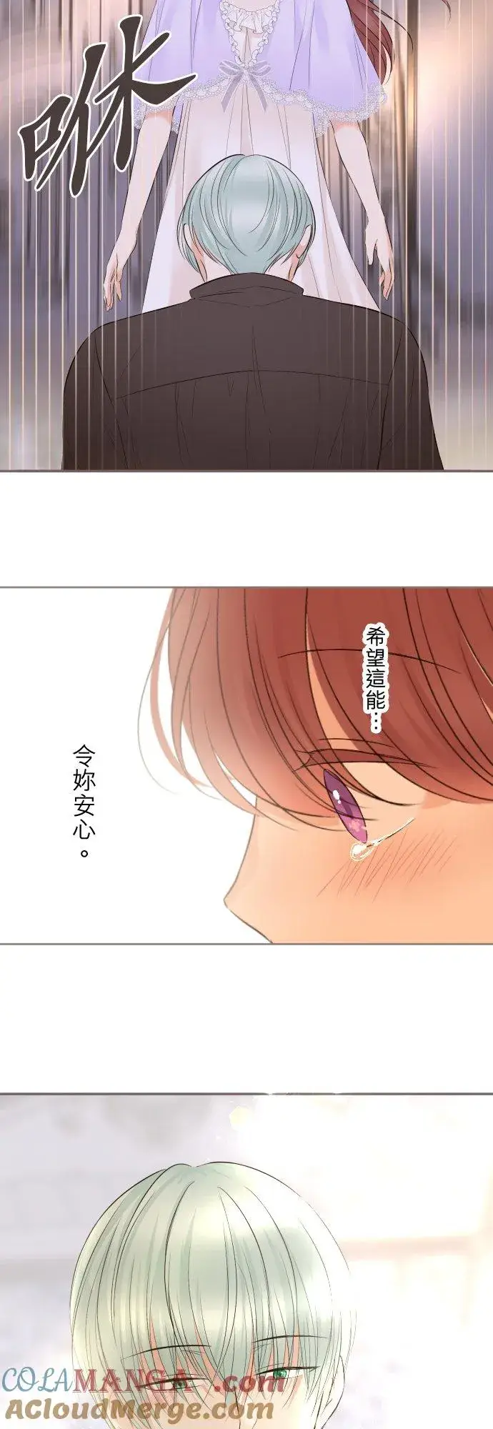 漫画《龙骑士与转生圣女》140话 最棒的命运第37张图